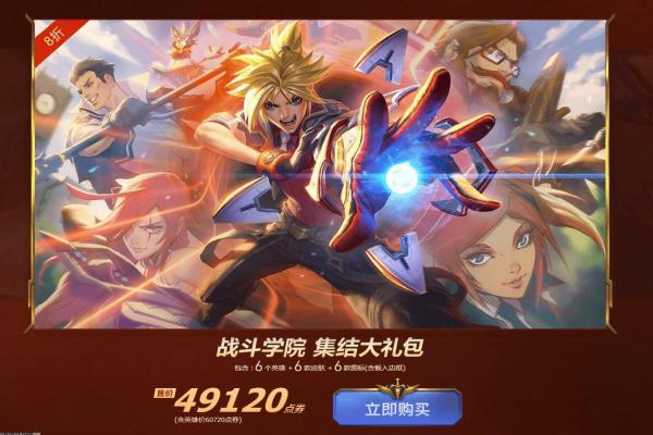 纳兹戈林将军任务攻略：如何在风暴英雄决战奥格瑞玛中击败纳兹戈林(图1)